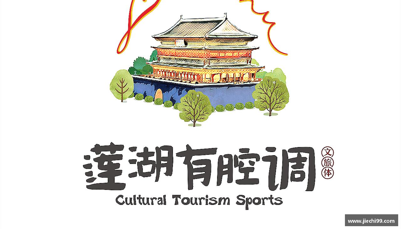 团结奋进，共赢未来！